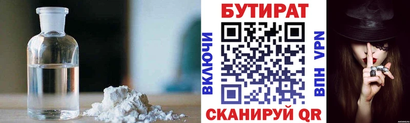 Бутират оксана  Спас-Деменск 