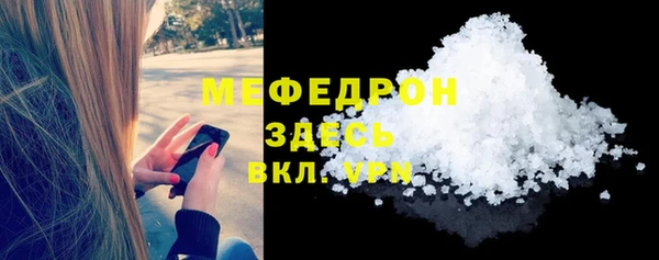 мефедрон мука Аркадак
