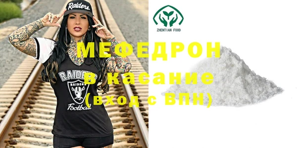 мефедрон мука Аркадак